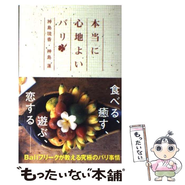 楽天市場】【中古】 礼讃 / 木嶋 佳苗 / KADOKAWA/角川書店 [単行本