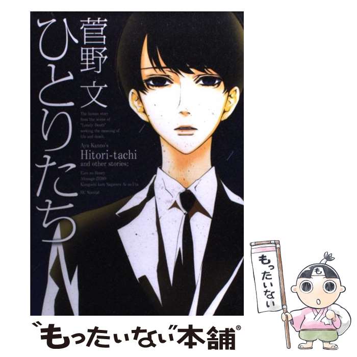 楽天市場】【中古】 杉野昭夫作品集 少年マガジン特別別冊