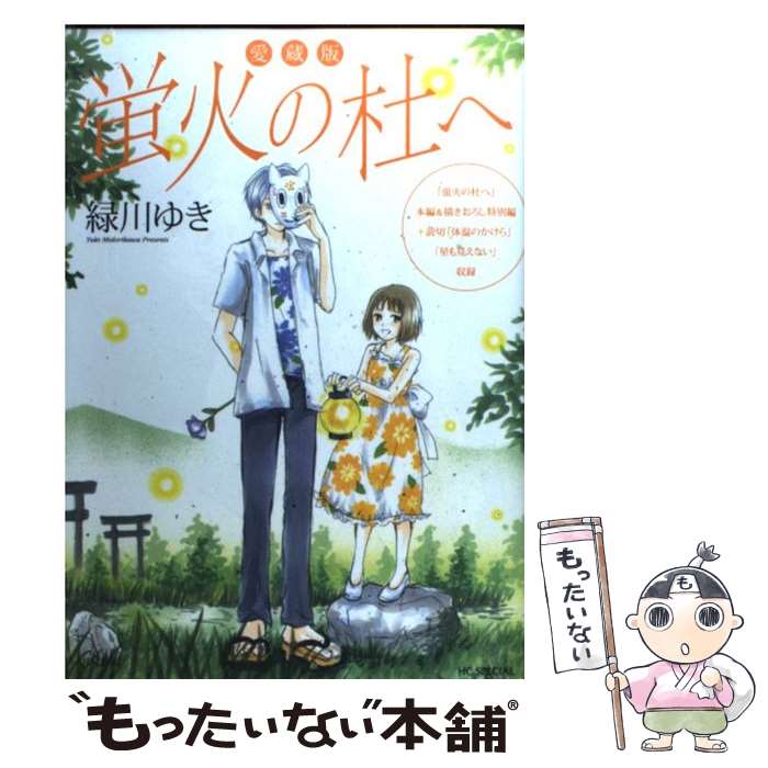 楽天市場】【漫画全巻セット】【中古】夏目友人帳 ＜1〜32巻