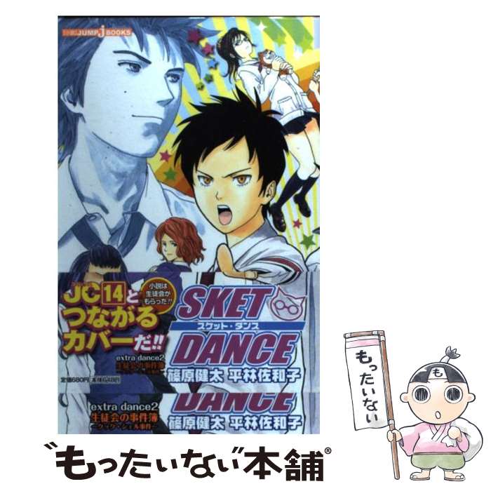 篠原健太Sket dance スケットダンス1-32 全巻セット SKET DANCE (スケット・ダンス) コミックセット (ジャンプ