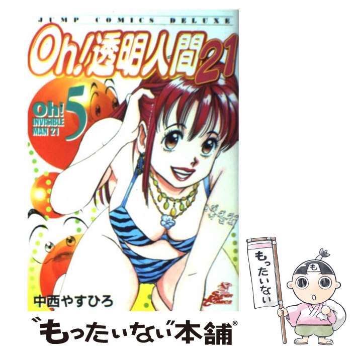 中古 クリヤー男の人 中西 やすひろ 集英社 コミック メール書状送料無料 あす生易しい対応 29palmsartgallery Com