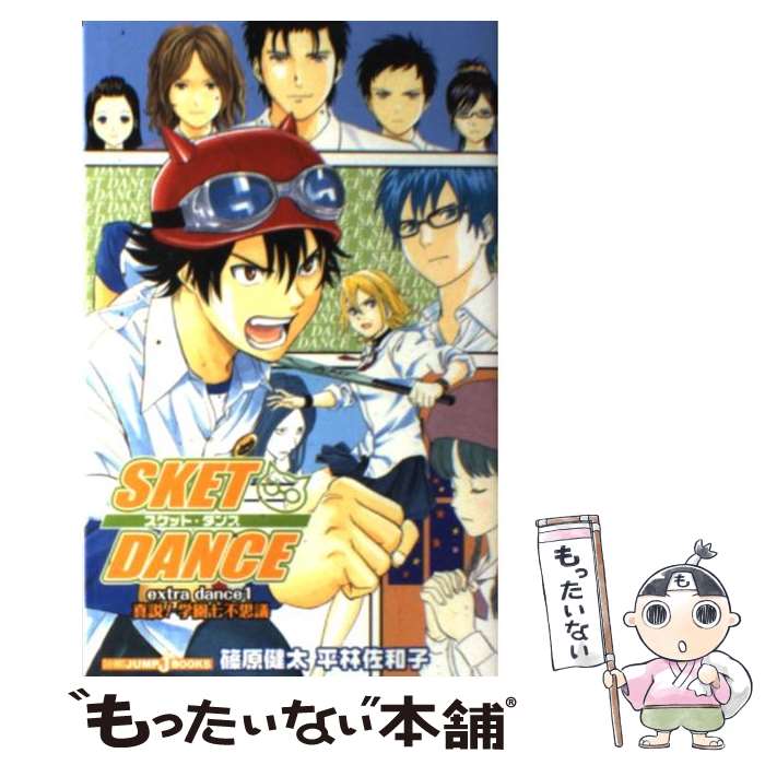 篠原健太Sket dance スケットダンス1-32 全巻セット スケットダンス 篠原健太 [1-32巻 漫画全巻セット/完結] SKET