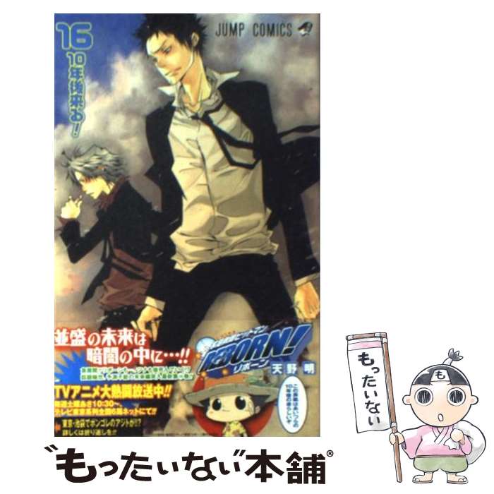 楽天市場】【中古】 りぼん新人まんが家デビュー作集 18