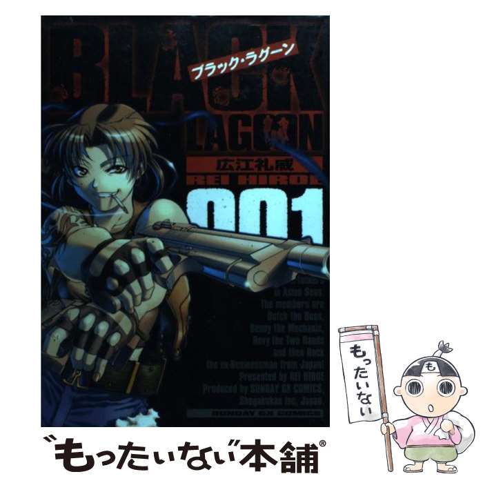 楽天市場】【漫画全巻セット】【中古】BLACK LAGOON（ブラック