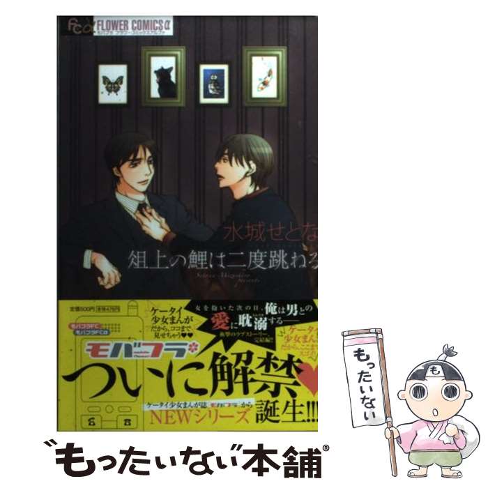 楽天市場】【中古】 色即是空 ぽるのどいっこう 1 / 清水 一行