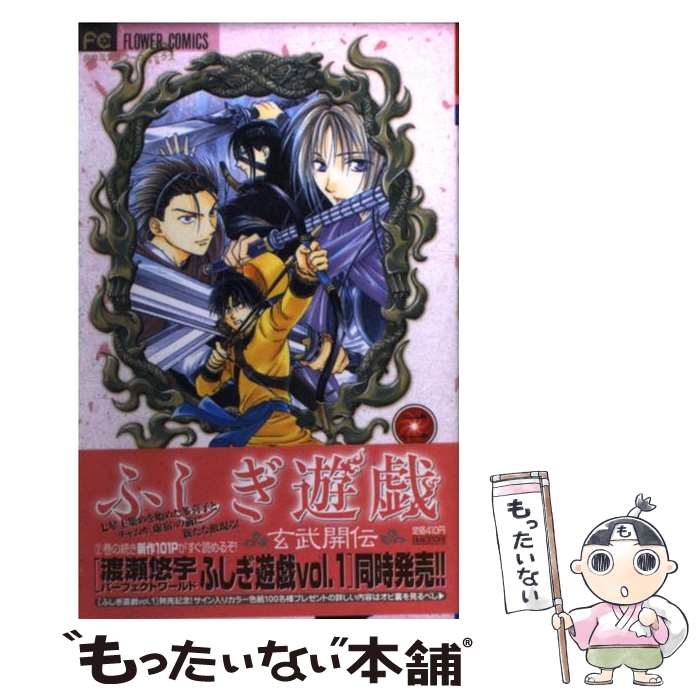 ふしぎ遊戯 全巻 全18巻 セット 渡瀬悠宇 漫画 希少 レア ふしぎ遊戯 全巻 全18巻 セット 渡瀬悠宇 漫画 希少 レア 楽天