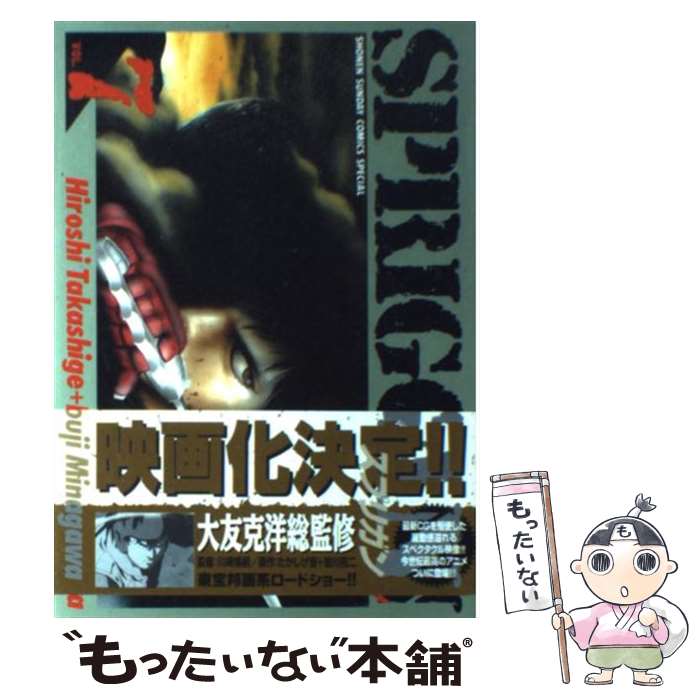 【中古】 Ｓｐｒｉｇｇａｎ サハラ砂漠に降臨した、超古代ロ/小学館/皆川亮二 中古】 Spriggan サハラ砂漠に降臨した、超古代ロ