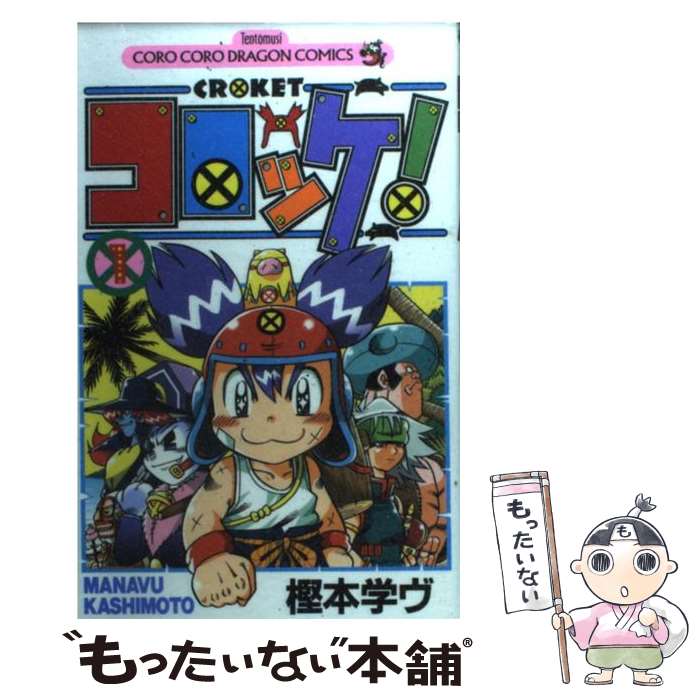 【中古】 ごくりっ ２/小学館/前原タケル Amazon.co.jp: ごくりっ (2) (ビッグコミックス) : 前原 タケル: 本