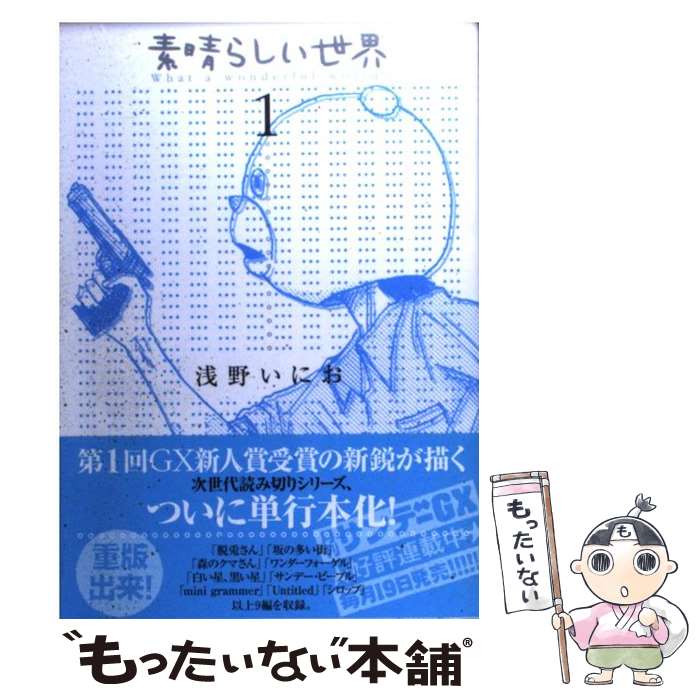 楽天市場】【漫画全巻セット】【中古】おやすみプンプン ＜1〜13