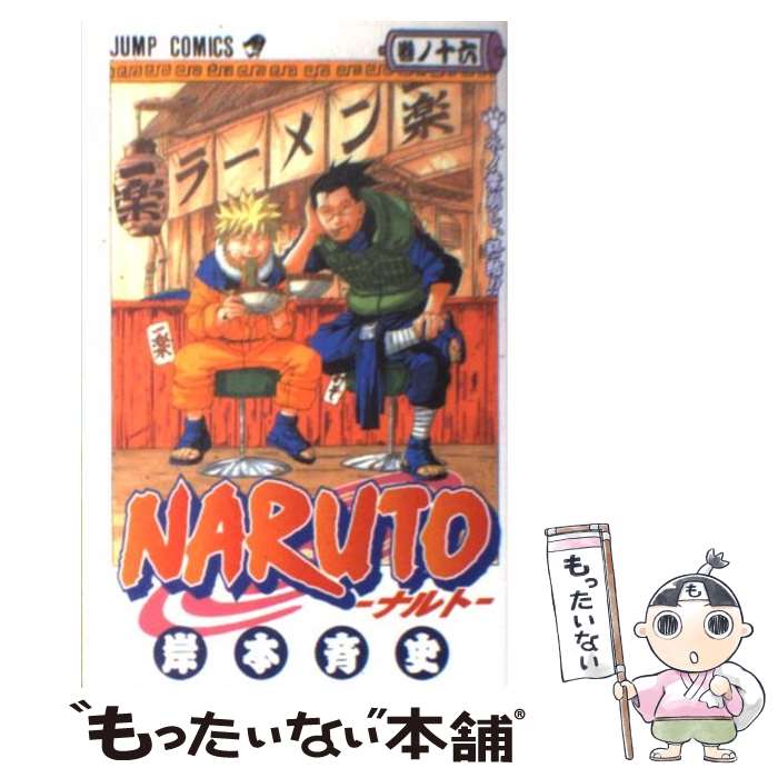NARUTO 1〜64巻 中古 漫画 Naruto Vol. 64 Brand New Japan Free Shipping Japanese Manga