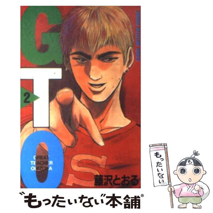 【中古】 ＧＴＯ ０９/講談社/藤沢とおる 楽天市場】【漫画】【中古】GTO ＜1〜25巻完結＞ 藤沢とおる