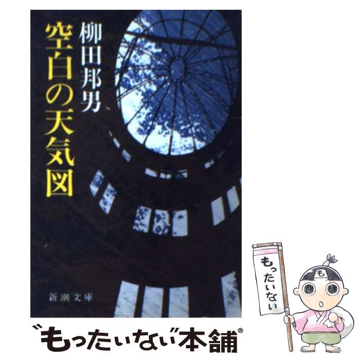 楽天市場】【中古】 セカンドブレイン 腸にも脳がある！ / マイケル・D