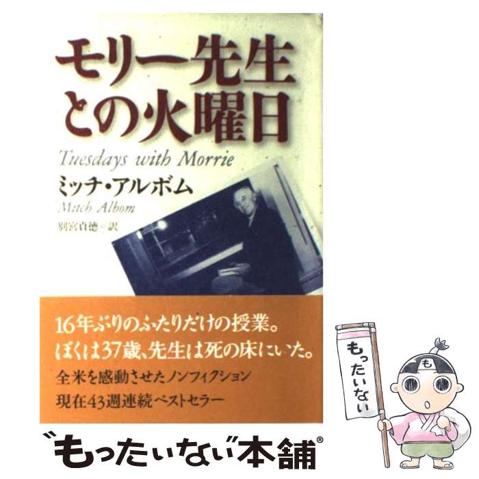 楽天市場】【中古】 セカンドブレイン 腸にも脳がある！ / マイケル・D