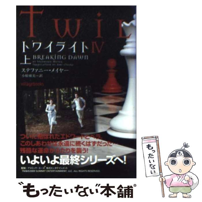 楽天市場】【中古文庫】ミッドナイト・サン トワイライト