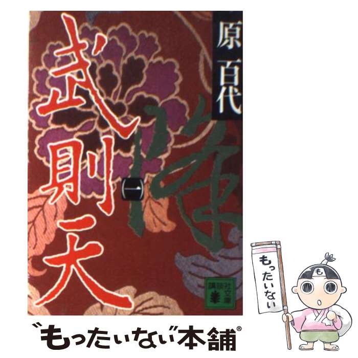 【中古】 武天のカイト ３/スクウェア・エニックス/鈴木俊介 中古】 武天のカイト 3/スクウェア・エニックス/鈴木俊介の通販
