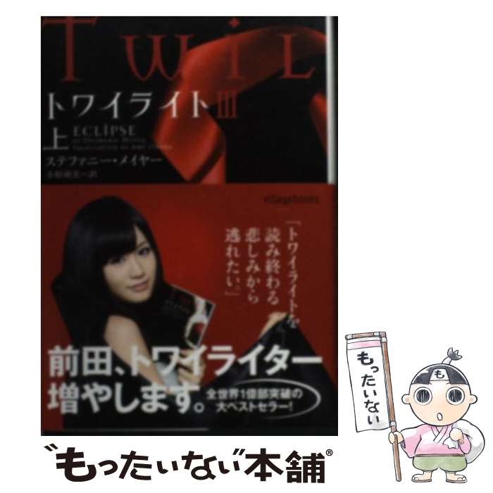 楽天市場】【中古文庫】ミッドナイト・サン トワイライト