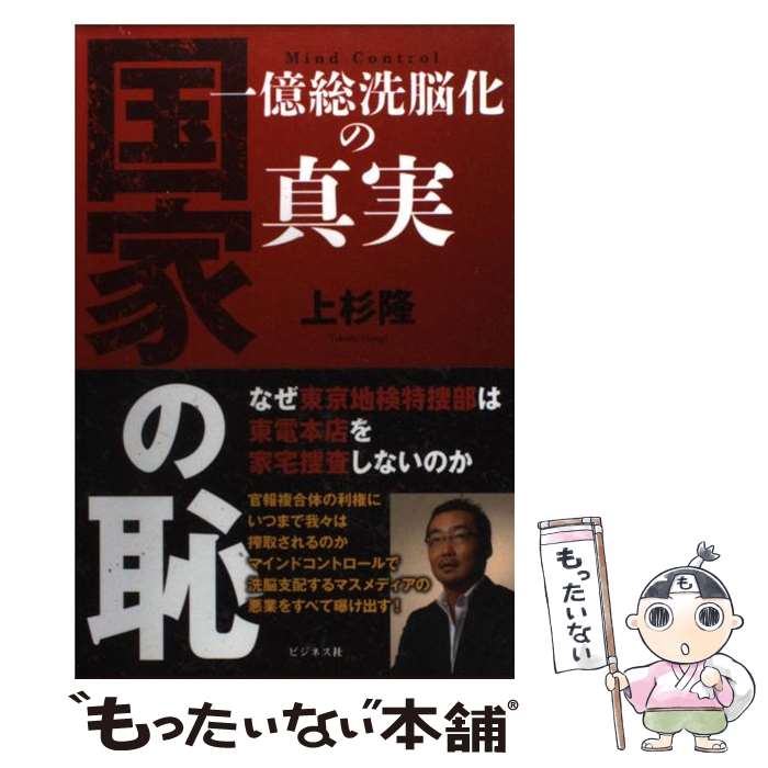 ぼくたちの洗脳社会 岡田斗司夫 楽天市場】【中古】 ぼくたちの洗脳