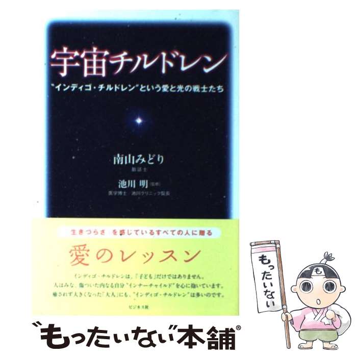 楽天市場】【中古】 ヴィジョン 次元のベールを超えて見た地球の