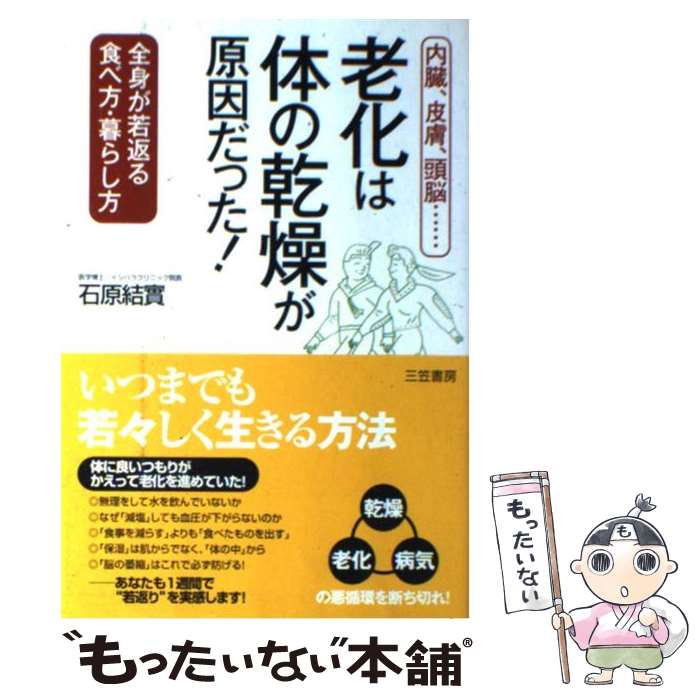 【中古】 健康診断・人間ドックに落とし穴あり/文芸社/山本公弘 楽天市場】【中古】 健康診断・人間ドックに落とし穴あり / 山本