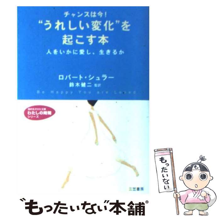 『ラットレース』から抜け出す方法 「私」をわからなくする世の中の無意識ルール ラットレース』から抜け出す方法 「私」をわからなくする世の中