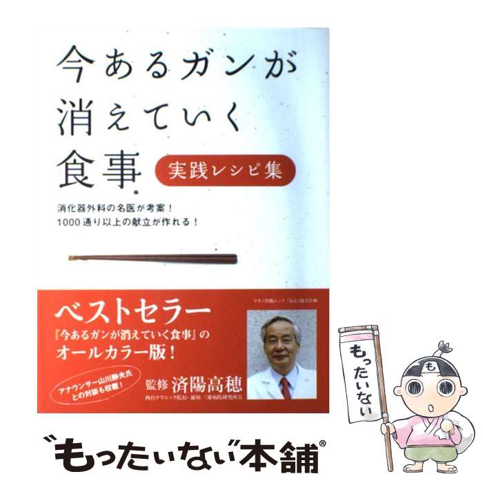 病気を寄せつけない賢い生き方