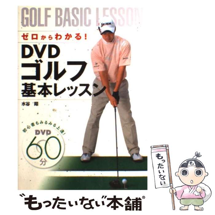 【中古】 吉川なよ子のときめきレッスン Ｇｏｌｆ入門コミック/白泉社/吉川なよ子 楽天市場】【中古】 吉川なよ子のときめきレッスン Golf入門