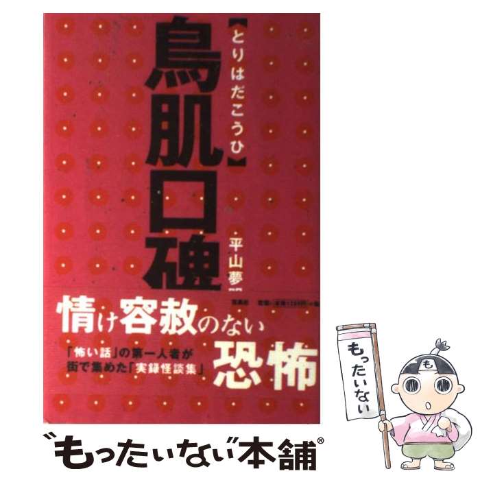【中古】 ふぁんしーカット・イラスト集/日本文芸社/亀山利明 中古】 ふぁんしーカット・イラスト集/日本文芸社/亀山利明 中古