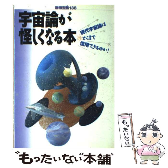 【中古】 宇宙の根本/光言社/文鮮明 楽天市場】【中古】 宇宙の根本 / 文鮮明 / 光言社 [単行本