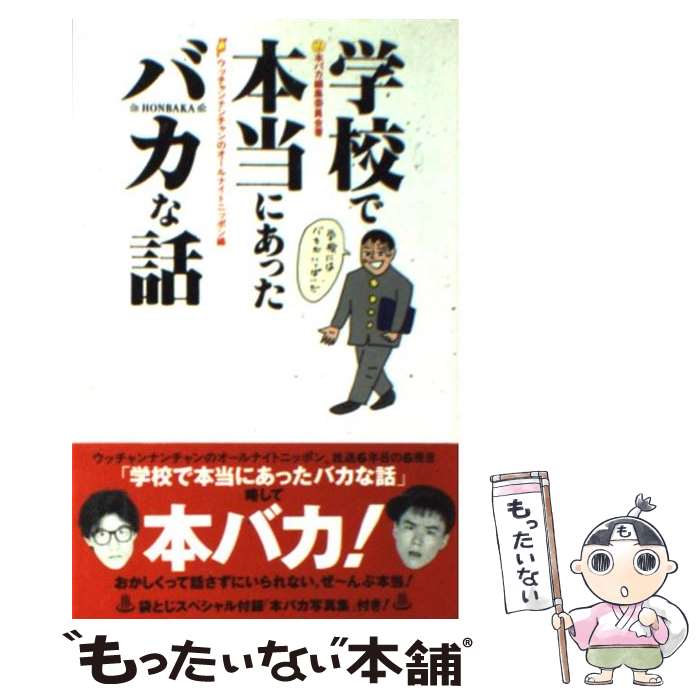 楽天市場】【中古】 子供なりの結論 / ウッチャンナンチャンの