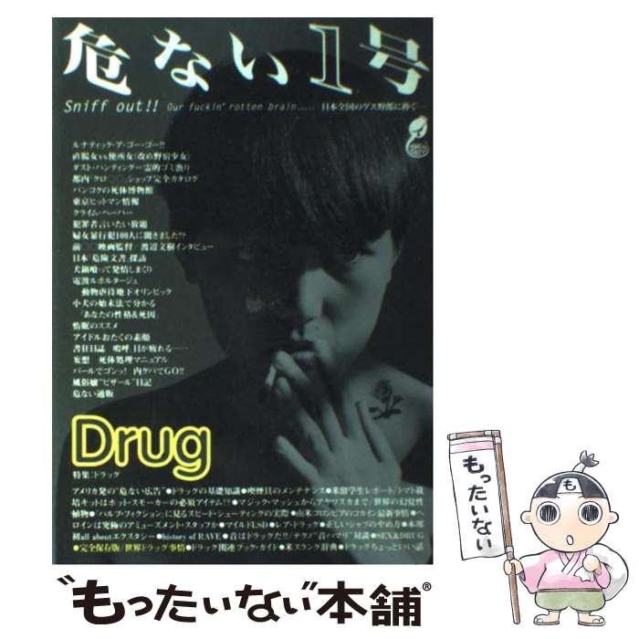 楽天市場】【中古】 危ない1号 第4巻 / 青山 正明 / データ