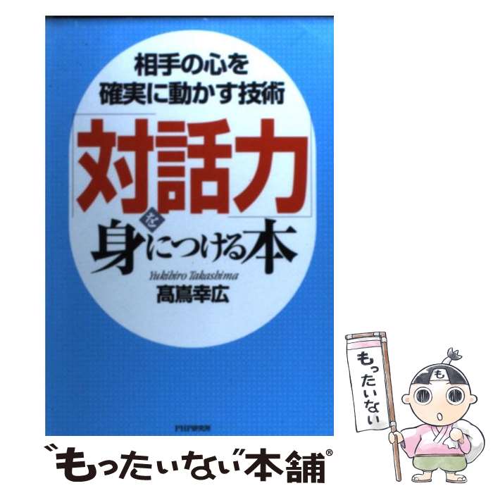 楽天市場】【中古】 モールス通信術独習法 改訂 / 吉田 春雄 / 無線