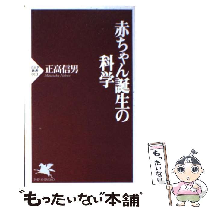 楽天市場】【中古】 しあわせ育児の脳科学 / ダニエル・J・シーゲル