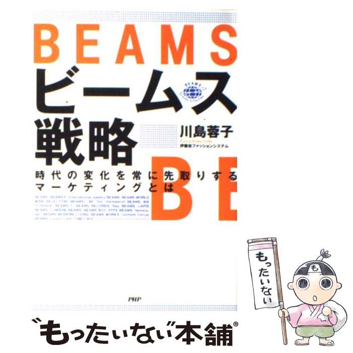 タイムベース競争戦略 : 競争優位の新たな源泉…時間AS タイムベース競争戦略 競争優位の新たな源泉…時間 ジョージ