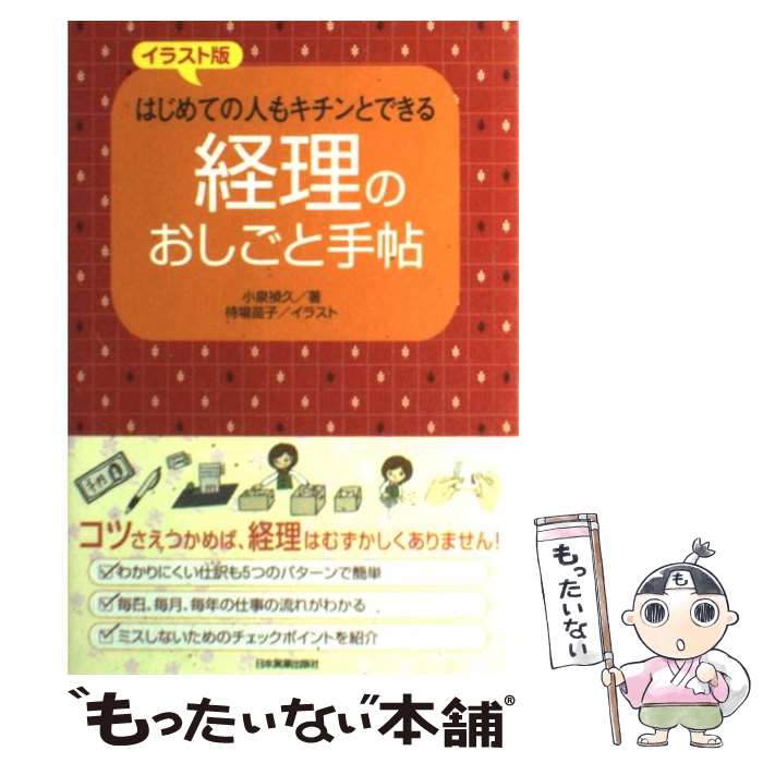 楽天市場】【中古】 ヨーロッパ監査基準ガイド EC統合対策