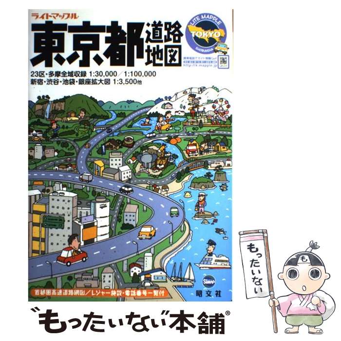 【中古】 首都圏わんぱくキッズの探検・ぼうけんスポットガイド/メイツユニバーサルコンテンツ/手塚一弘 首都圏わんぱくキッズの探検・ぼうけんスポットガイド - メルカリ