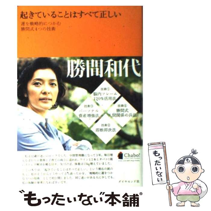楽天市場】【中古】 ゴルフクラブの真実 70台のスコアを出す究極の
