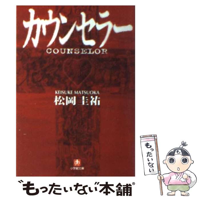 【中古】 コレクター・ユイｖｅｒ．２ ２/ＮＨＫ出版/岡本慶子 コレクター•ユイ ver.2 岡本慶子 麻宮騎亜 - メルカリ
