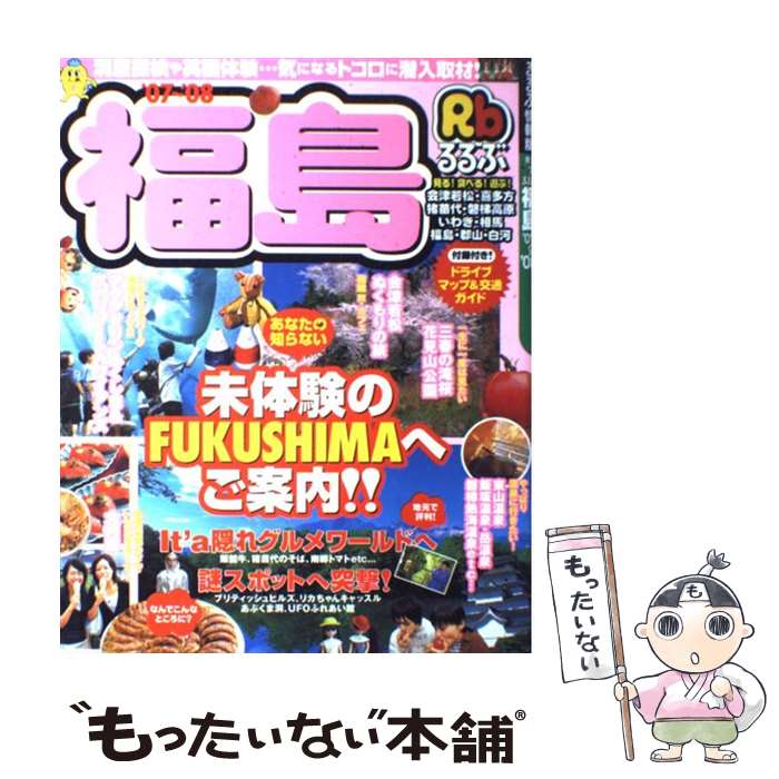 【中古】 るるぶ能登半島/ＪＴＢパブリッシング るるぶ金沢 能登 加賀温泉郷'26 | JTBパブリッシングの出版案内