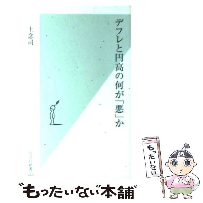 【中古】 ですぺら/徳間書店/小中千昭 楽天市場】【中古】 ですぺら / 小中 千昭, 安倍 吉俊 / 徳間