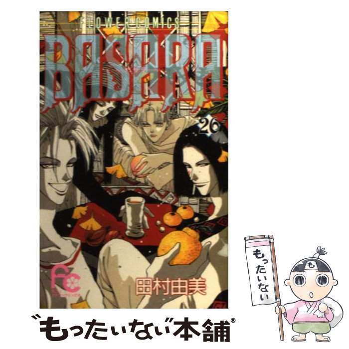 7SEEDS　田村由美　全巻セット　外伝　36冊　美品　コミック　完結 7SEEDS セブンシーズ 全36巻完結 まとめセット 田村由美