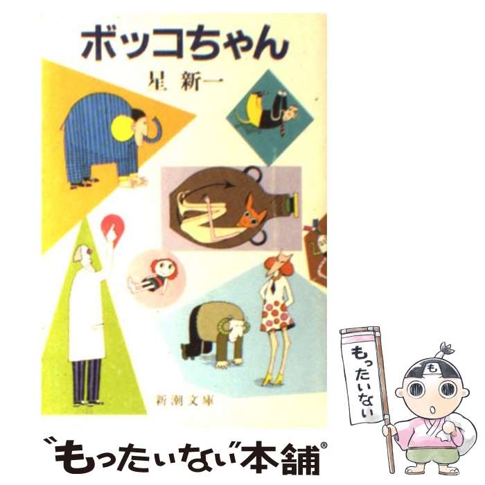 にこちゃんページ、オーダー品 COCOストア（デザインココ公式ECショップ）