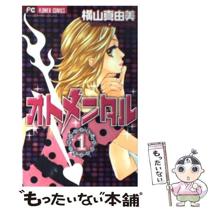 楽天市場】【中古】 神風怪盗ジャンヌ完全版 4 / 種村 有菜