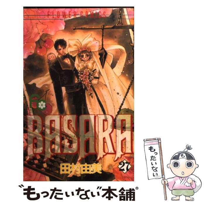 7SEEDS 1～35 全巻 + 外伝 36冊セット セブンシーズ 田村由美 コミック】7SEEDS(セブンシーズ)(全35巻)+外伝セット | 全巻
