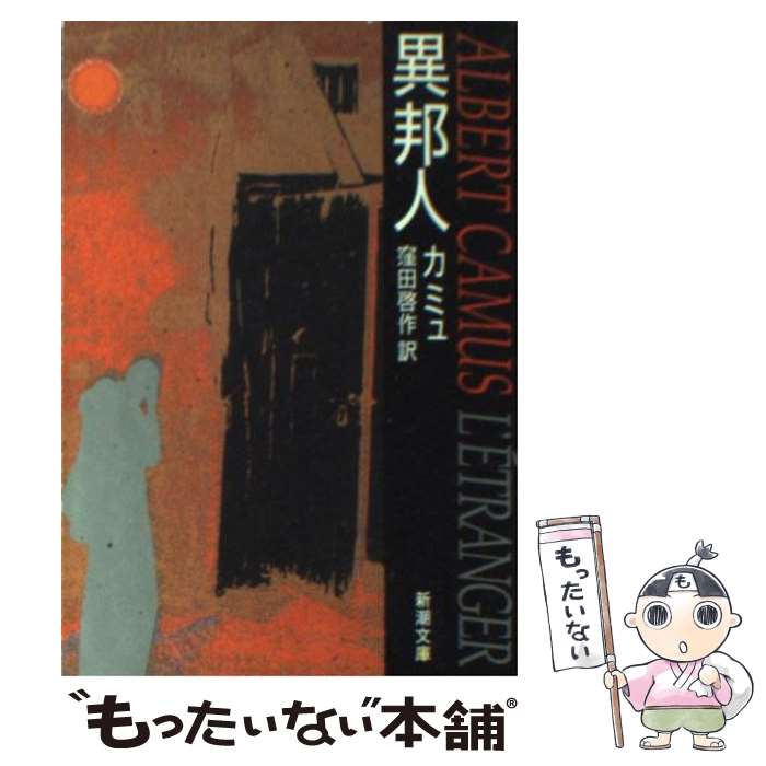 【中古】 老人と海 マンガ版/ホーム社（千代田区）/アーネスト・ヘミングウェイ 中古】 老人と海 マンガ版/ホーム社（千代田区）/アーネスト
