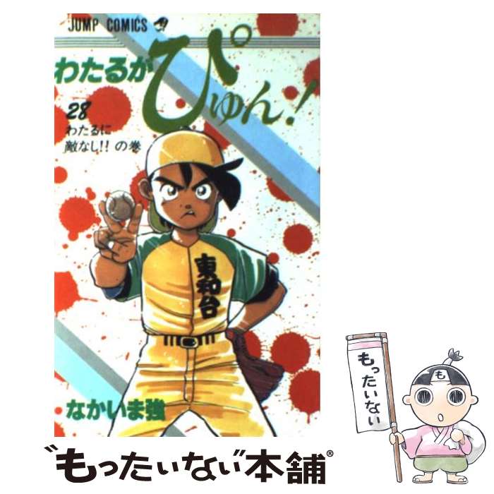 ドラベース全巻　送料込み 楽天市場】【漫画全巻セット】【中古】ドラベース ドラえもん超