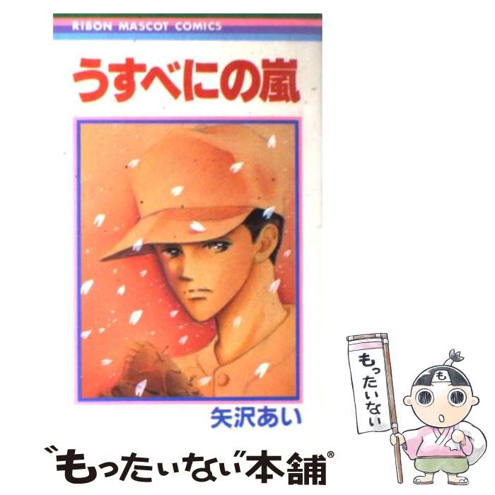楽天市場】【漫画全巻セット】【中古】下弦の月 ＜1〜3巻完結＞ 矢沢