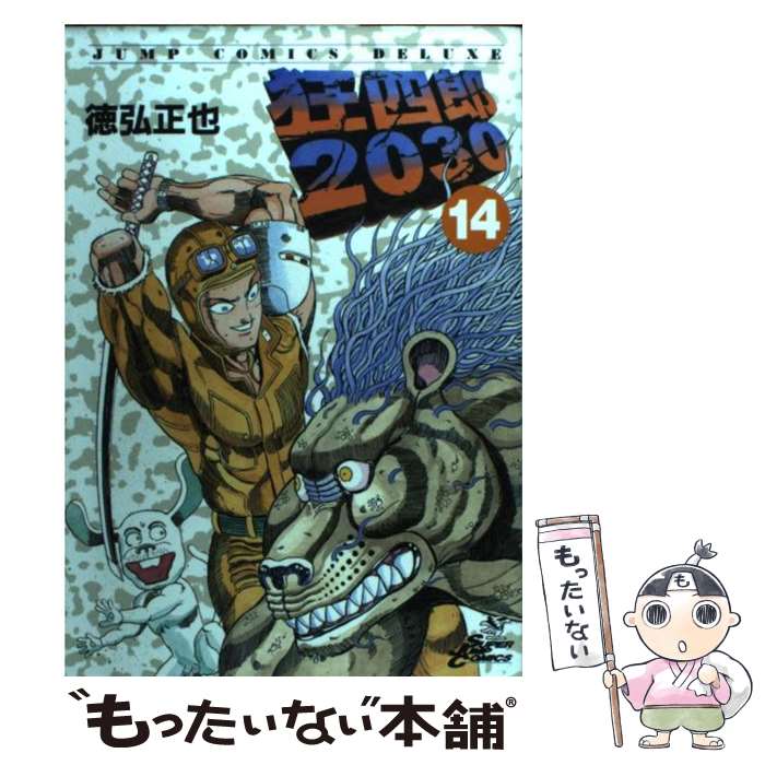 楽天市場】【中古】 狂四郎2030 6 / 徳弘 正也 / 集英社