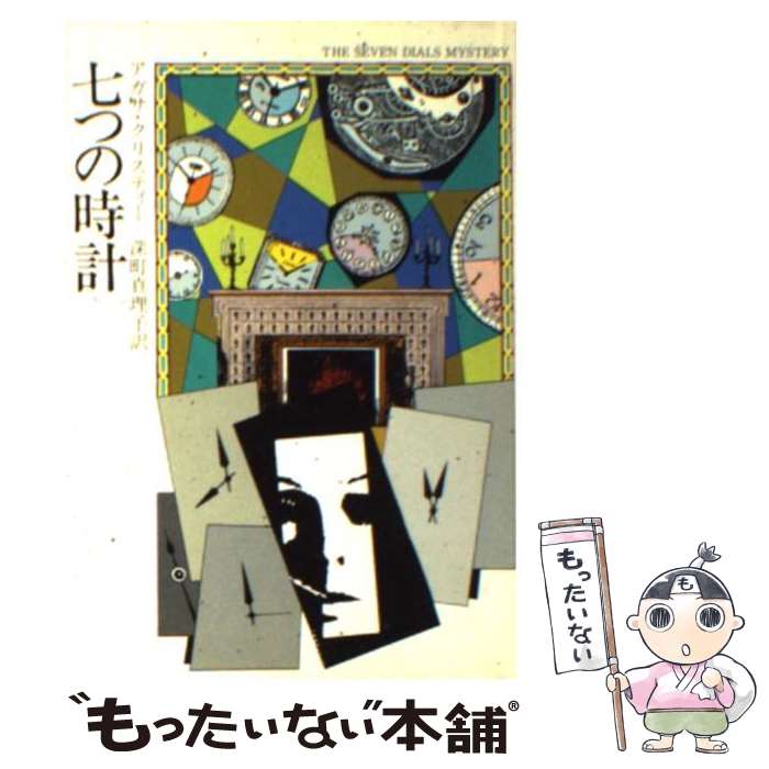 楽天市場】【中古】 トンデモ偉人伝 天才編 Special