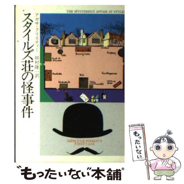 【中古】 トンデモ偉人伝 天才編 Ｓｐｅｃｉａｌ/彩図社/山口智司 楽天市場】【中古】 トンデモ偉人伝 天才編 Special