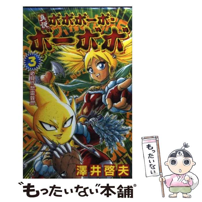 講談社 少年マガジン マイクロボーイ 荒川貴史 初版 初版】 マイクロボーイ 荒川貴史 講談社 - メルカリ